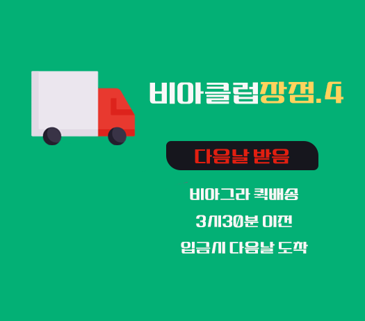 비아그라 구매 사이트,비밀배송, 비아클럽 - 비아그라 구매 사이트, 시알리스 판매, 비아몰